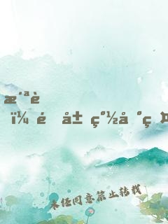 洪荒，開局簽到盤古金身